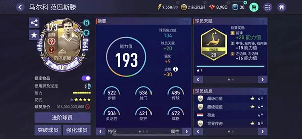 最强阵型配图3