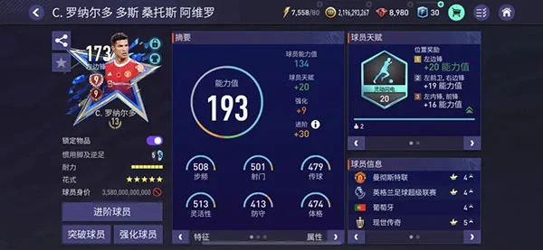 最强阵型配图2