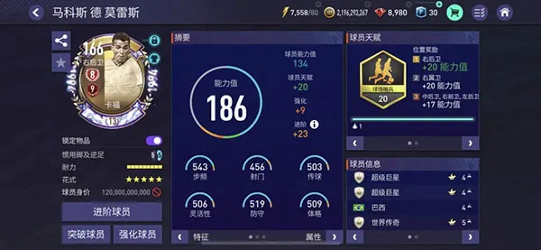 最强阵型配图6