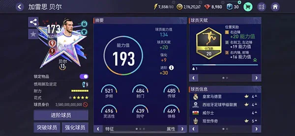 最强阵型配图4