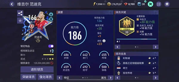 最强阵型配图5