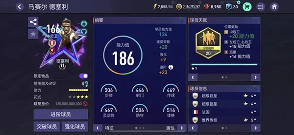 最强阵型配图7