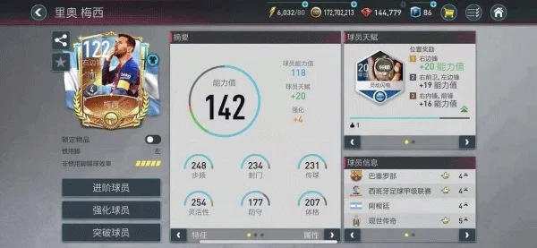 前场球员推荐配图3
