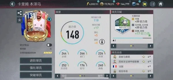 前场球员推荐配图2