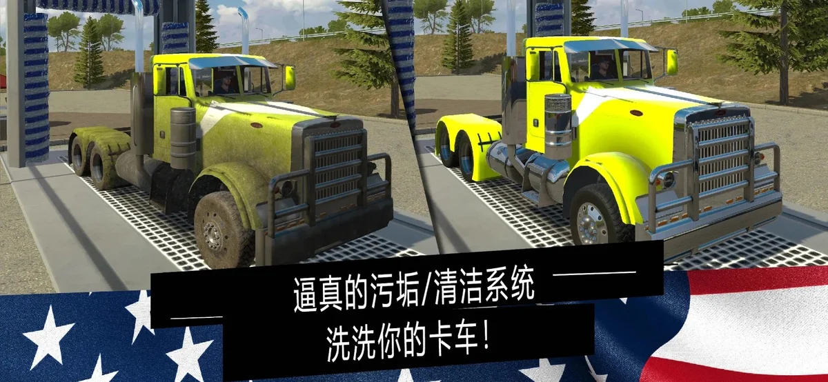 美国卡车模拟器Pro官方版2026 V1.46 安卓版