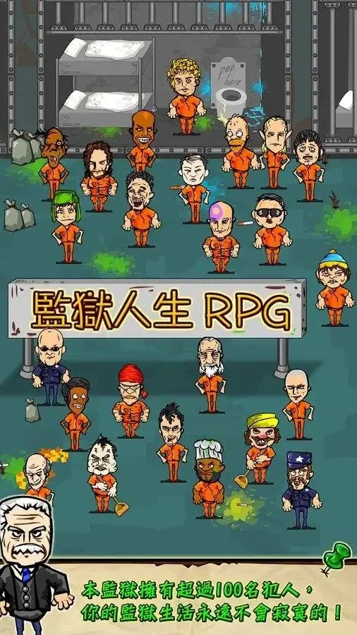 监狱人生RPG安卓2026 V1.6.6 官方最新版