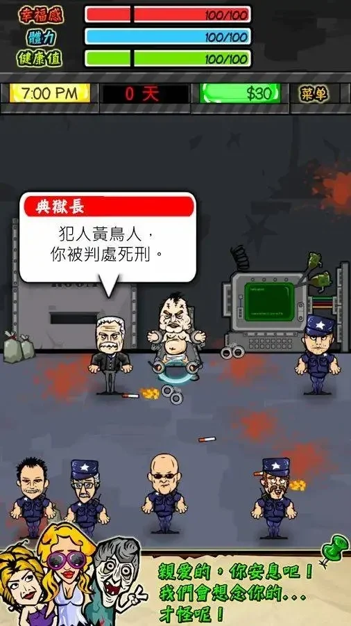 监狱人生RPG安卓2026 V1.6.6 官方最新版