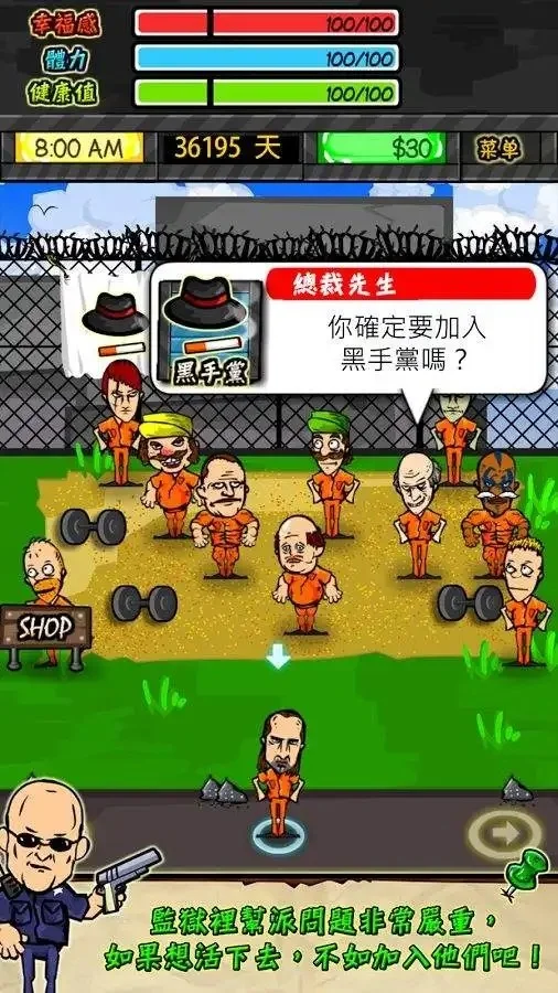 监狱人生RPG安卓2026 V1.6.6 官方最新版