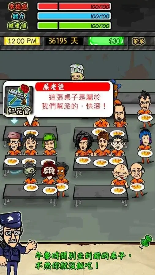 监狱人生RPG安卓2026 V1.6.6 官方最新版