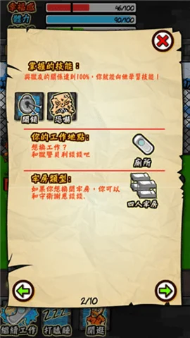 游戏亮点配图1