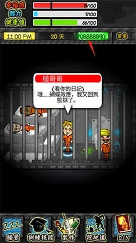 监狱人生RPG中文版2026宣传图