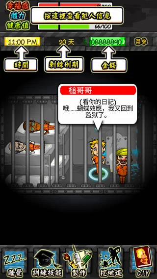 新手攻略配图3