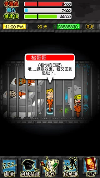 新手攻略配图2