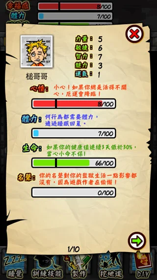 新手攻略配图4