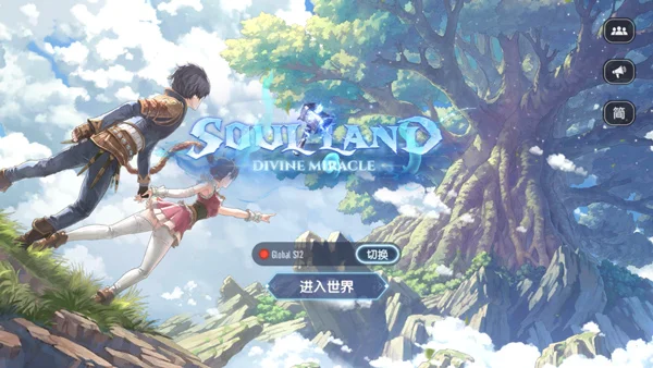 斗罗大陆神奇之地宣传图