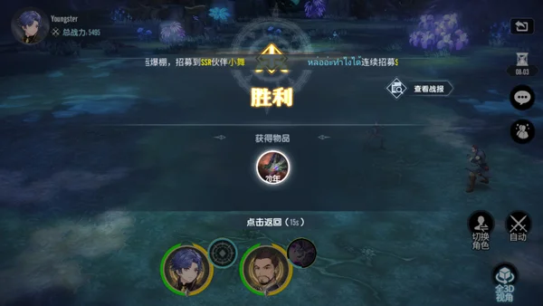 怎么玩配图9