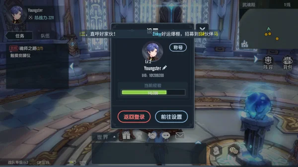 兑换码攻略配图1