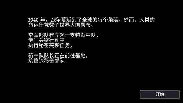 怎么玩配图5
