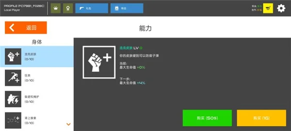 火柴人战争复仇打击2026版宣传图