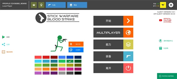 怎么玩配图3