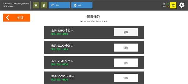 怎么玩配图4