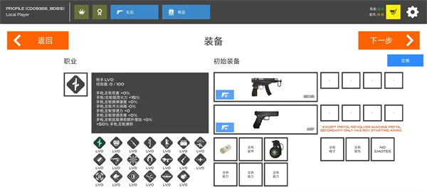 怎么玩配图7