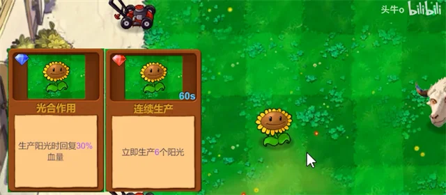 植物大战僵尸新指导版2026版 V0.434 安卓版