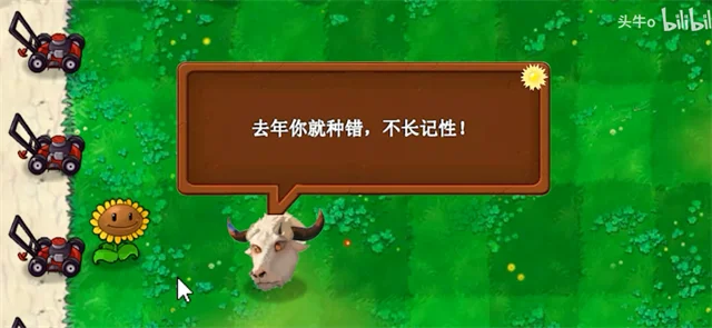 植物大战僵尸新指导版2026版 V0.434 安卓版
