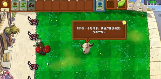 植物大战僵尸新指导版2026版 V0.434 安卓版
