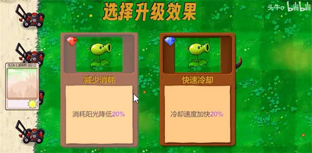 植物大战僵尸新指导版2026版宣传图