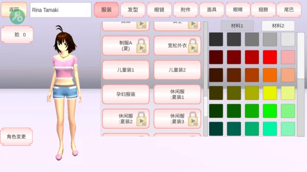 樱花校园模拟器内置修改器3