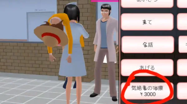 樱花校园模拟器内置修改器16