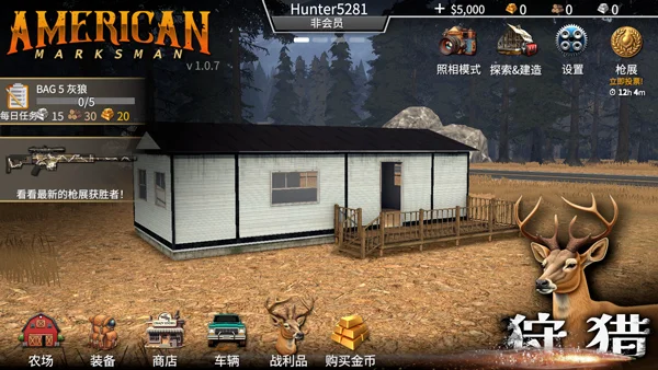 美国射手游戏最新版本2026年 V1.5.1 安卓版