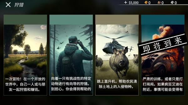 美国射手游戏最新版本2026年 V1.5.1 安卓版
