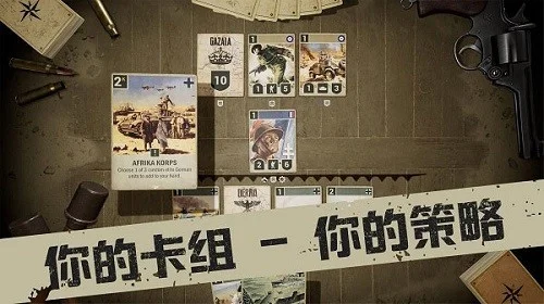 KARDS国服手游版宣传图