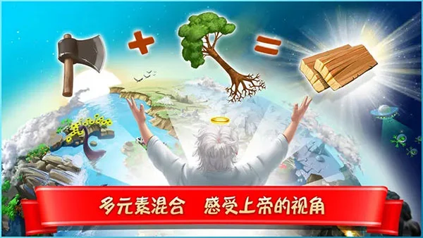 涂鸦上帝闪电最新版 V4.3.42 安卓版