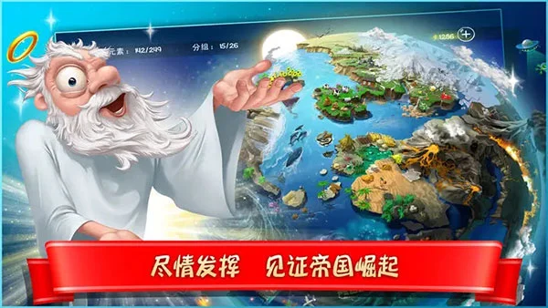 涂鸦上帝闪电最新版 V4.3.42 安卓版