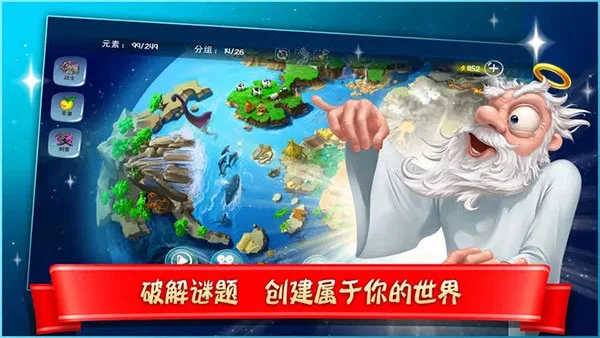 涂鸦上帝闪电最新版 V4.3.42 安卓版