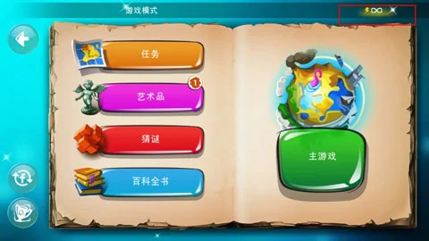 新手攻略配图3