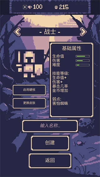 游戏优势配图1