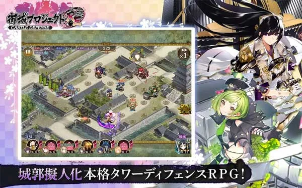御城计划 V3.48.0 安卓版