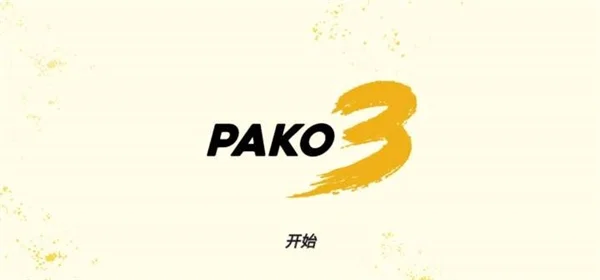 极速逃亡3正版2