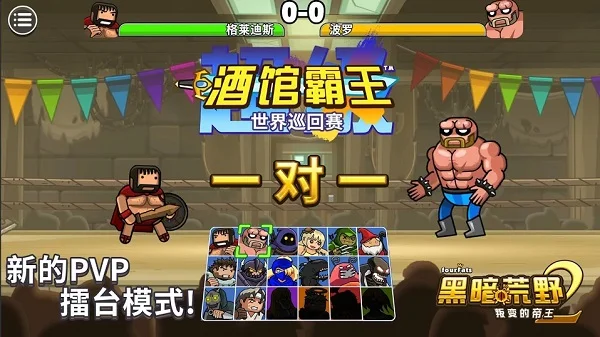 黑暗荒野2最新版2026 V2603.31 安卓版