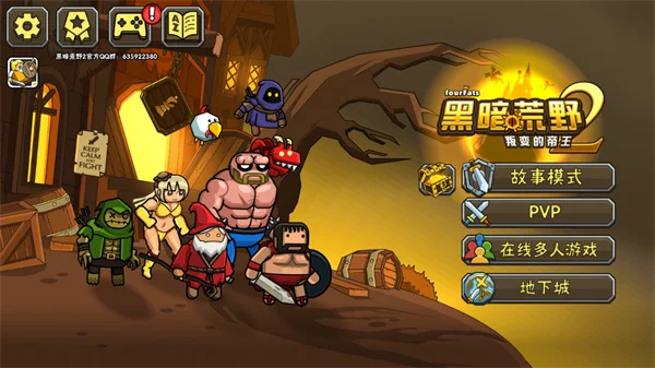 联机教程配图1