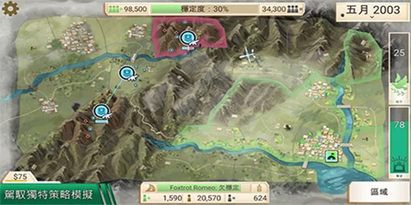 反叛公司内置菜单MOD版2026 V1.13.6 安卓最新版