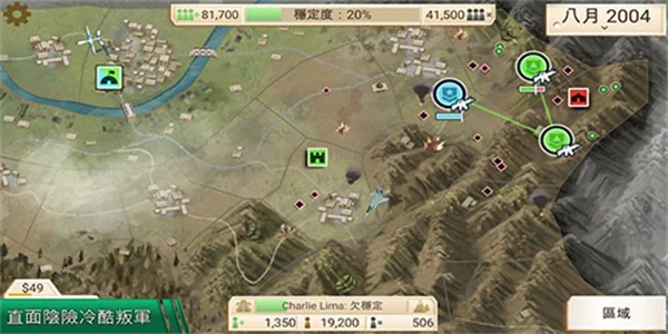 反叛公司内置菜单MOD版2026 V1.13.6 安卓最新版