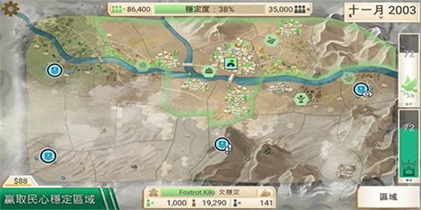 反叛公司内置菜单MOD版2026 V1.13.6 安卓最新版