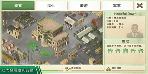反叛公司内置菜单MOD版2026 V1.13.6 安卓最新版