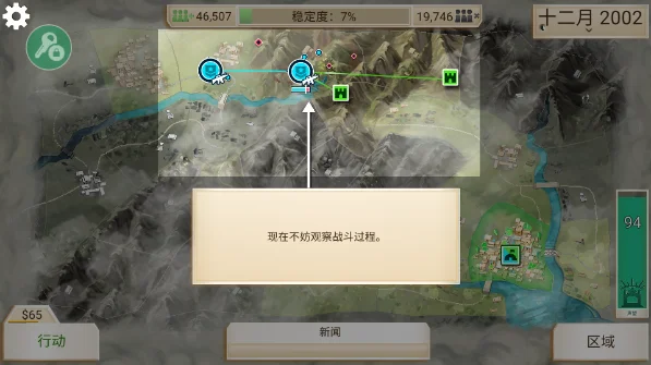 怎么消灭叛军配图1