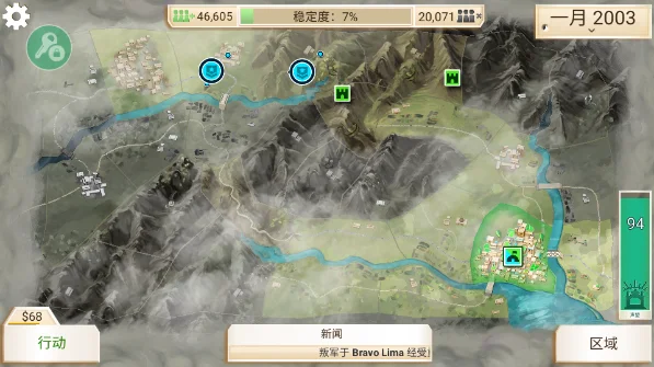 怎么消灭叛军配图3